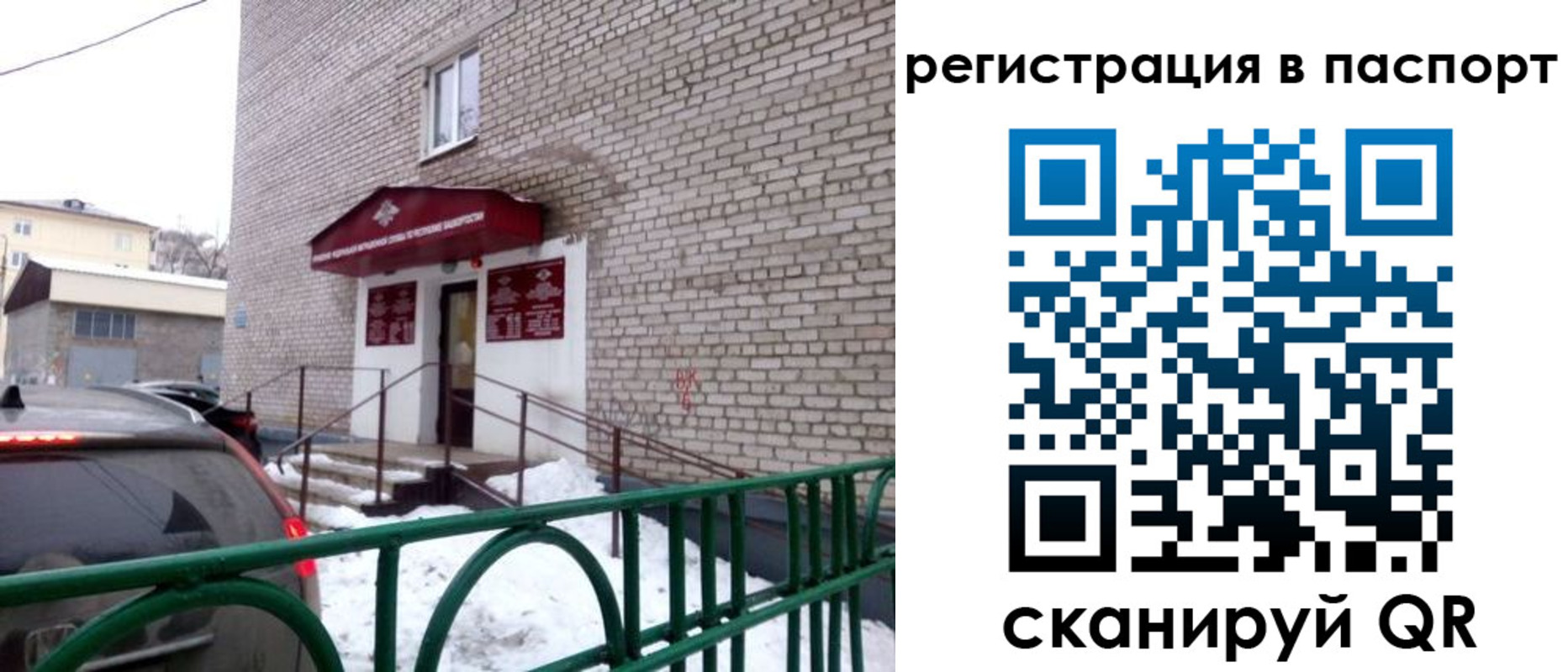 временная регистрация поиск в Талице