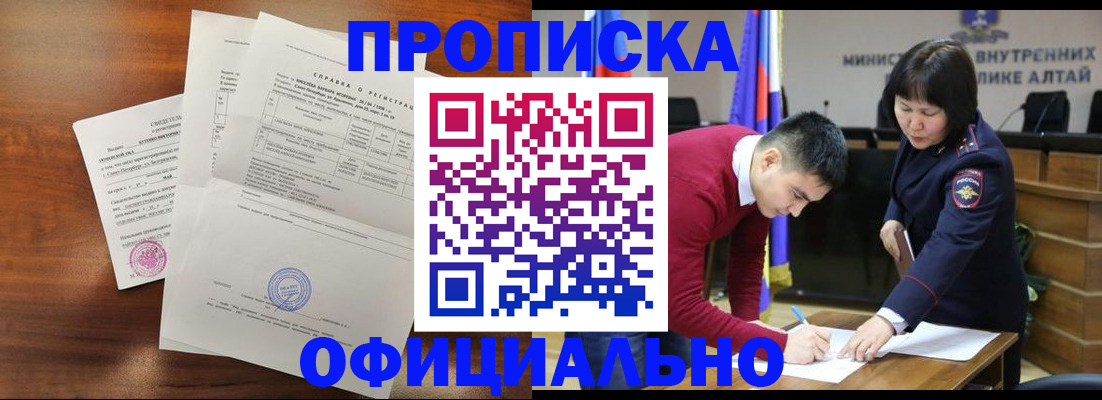 прописка 2025 в Талице