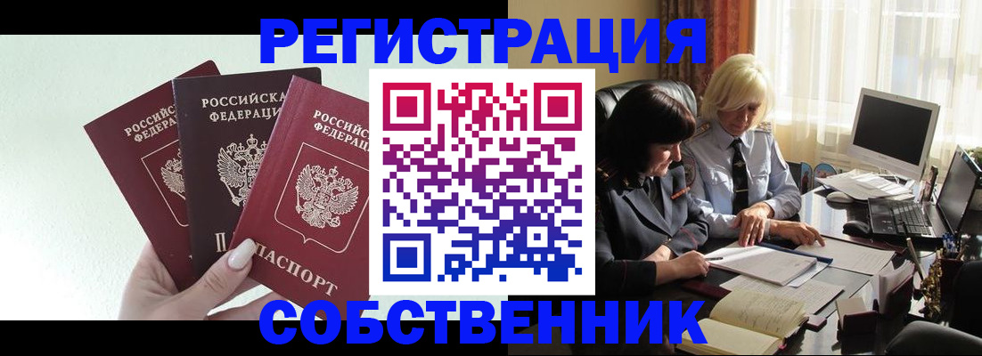 прописка гарантия в Талице