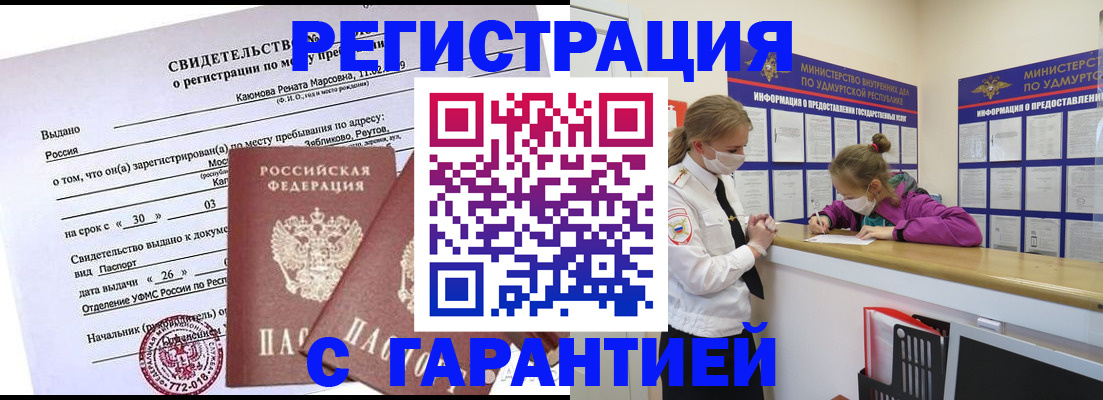 прописка от собственника в Талице