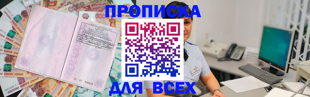 временная регистрация купить в Талице