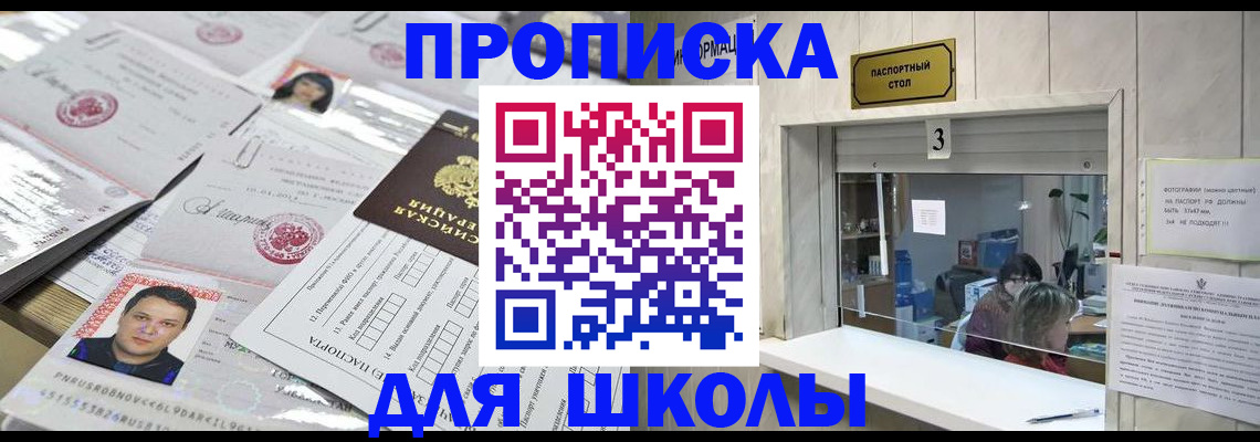 временная прописка в Талице